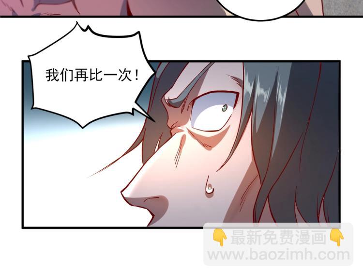 我是異世界最強領主 - 第1話 這個貴族不一般！(4/4) - 4