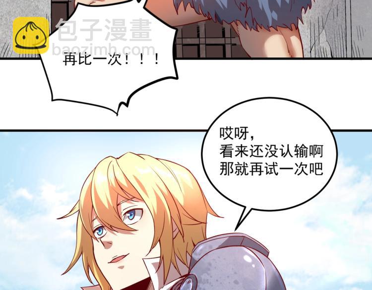 我是異世界最強領主 - 第1話 這個貴族不一般！(4/4) - 6