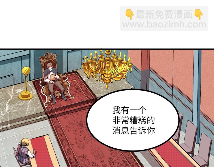 我是異世界最強領主 - 第1話 這個貴族不一般！(1/4) - 2