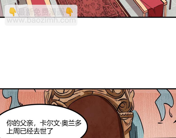 我是異世界最強領主 - 第1話 這個貴族不一般！(1/4) - 3