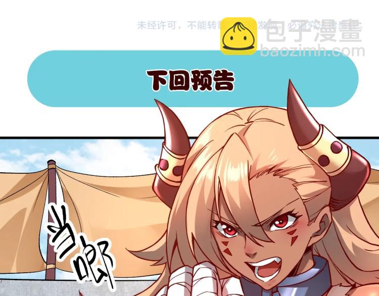 我是異世界最強領主 - 第1話 這個貴族不一般！(4/4) - 8