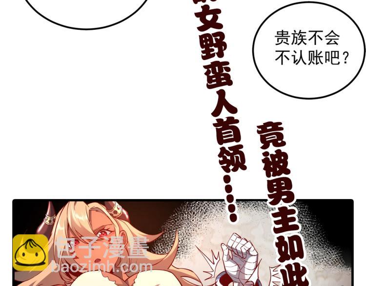 我是異世界最強領主 - 第1話 這個貴族不一般！(4/4) - 2