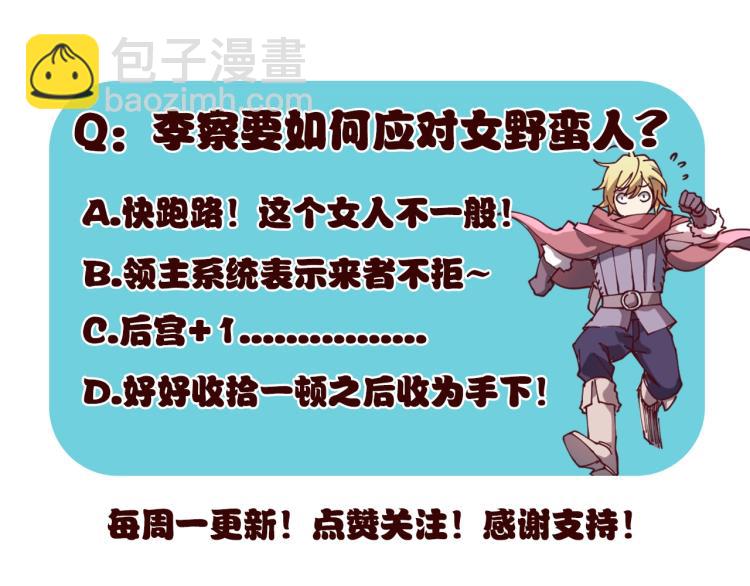 我是異世界最強領主 - 第1話 這個貴族不一般！(4/4) - 4