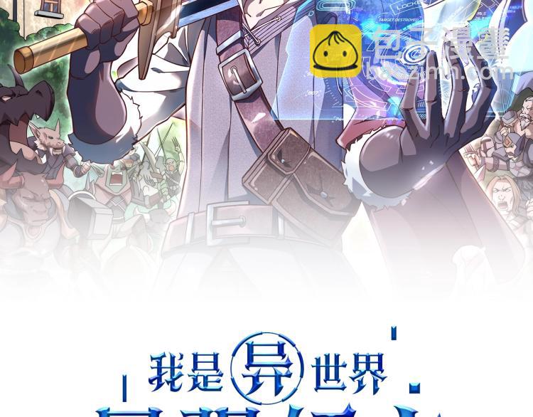 我是異世界最強領主 - 第1話 這個貴族不一般！(1/4) - 2