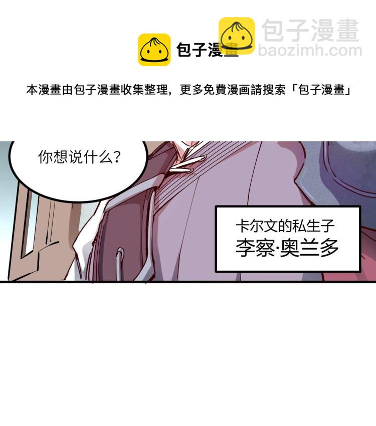 我是異世界最強領主 - 第1話 這個貴族不一般！(1/4) - 2