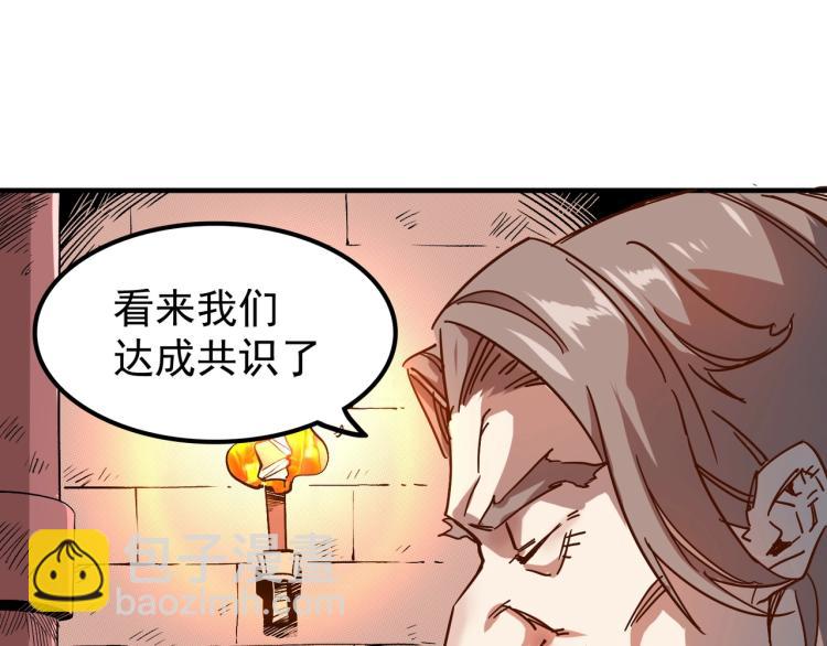 我是異世界最強領主 - 第1話 這個貴族不一般！(1/4) - 3