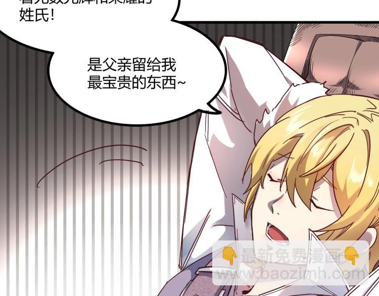 我是異世界最強領主 - 第1話 這個貴族不一般！(1/4) - 7