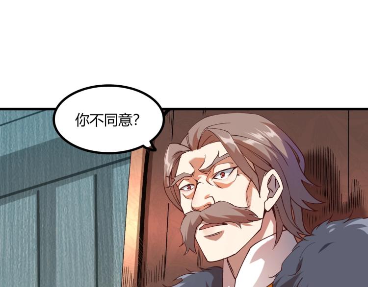 我是異世界最強領主 - 第1話 這個貴族不一般！(1/4) - 1