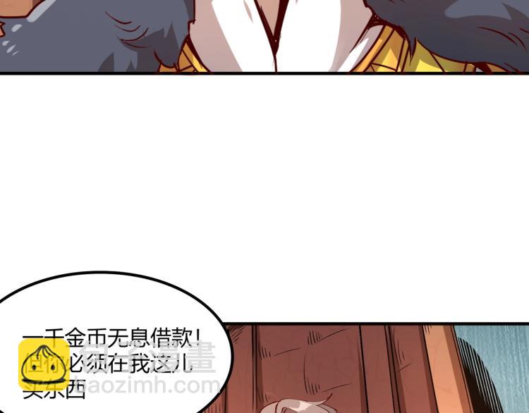 我是異世界最強領主 - 第1話 這個貴族不一般！(1/4) - 7