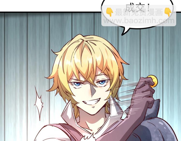 我是異世界最強領主 - 第1話 這個貴族不一般！(2/4) - 5