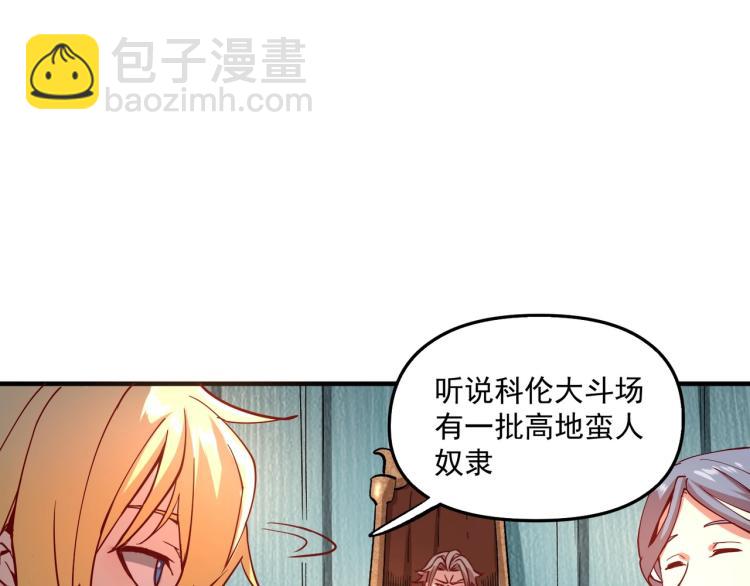 我是異世界最強領主 - 第1話 這個貴族不一般！(2/4) - 8