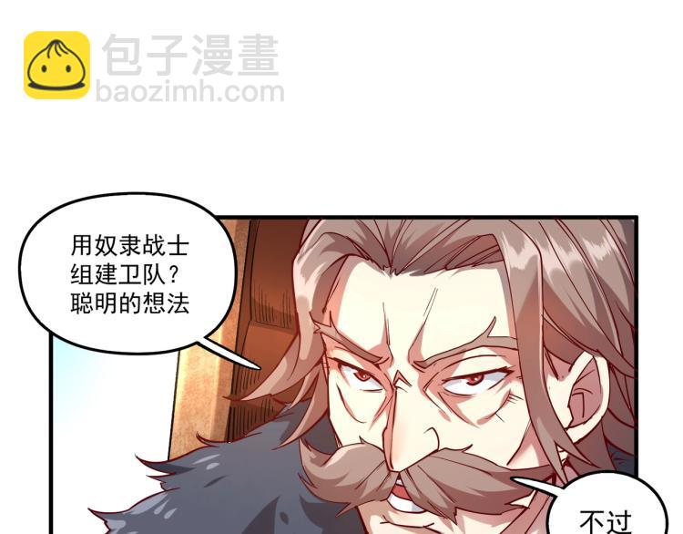 我是異世界最強領主 - 第1話 這個貴族不一般！(2/4) - 2