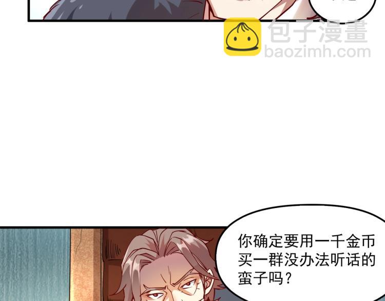 我是異世界最強領主 - 第1話 這個貴族不一般！(2/4) - 3