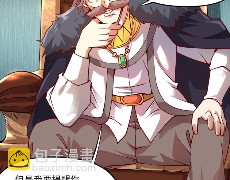 我是異世界最強領主 - 第1話 這個貴族不一般！(2/4) - 4