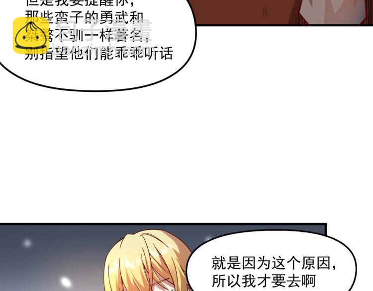 我是異世界最強領主 - 第1話 這個貴族不一般！(2/4) - 5