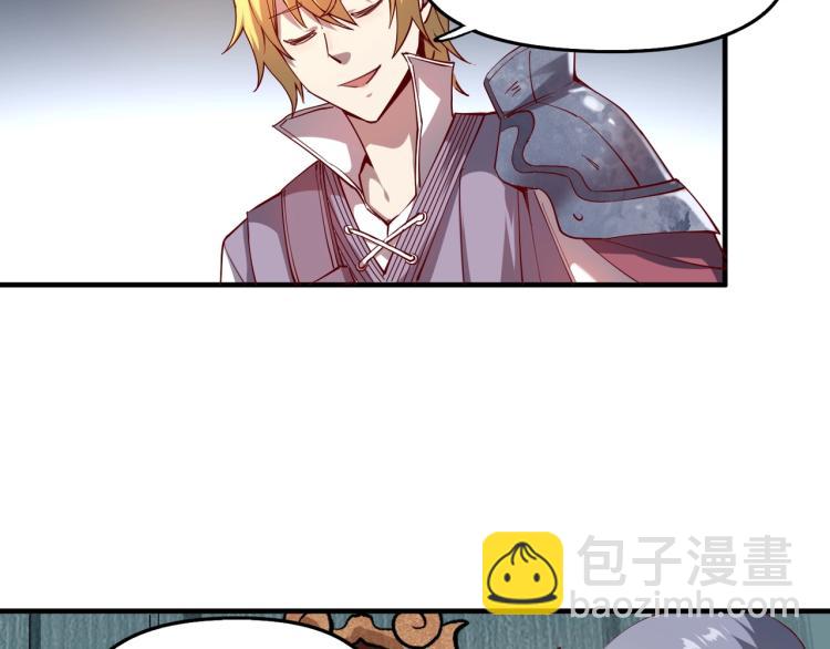 我是異世界最強領主 - 第1話 這個貴族不一般！(2/4) - 6