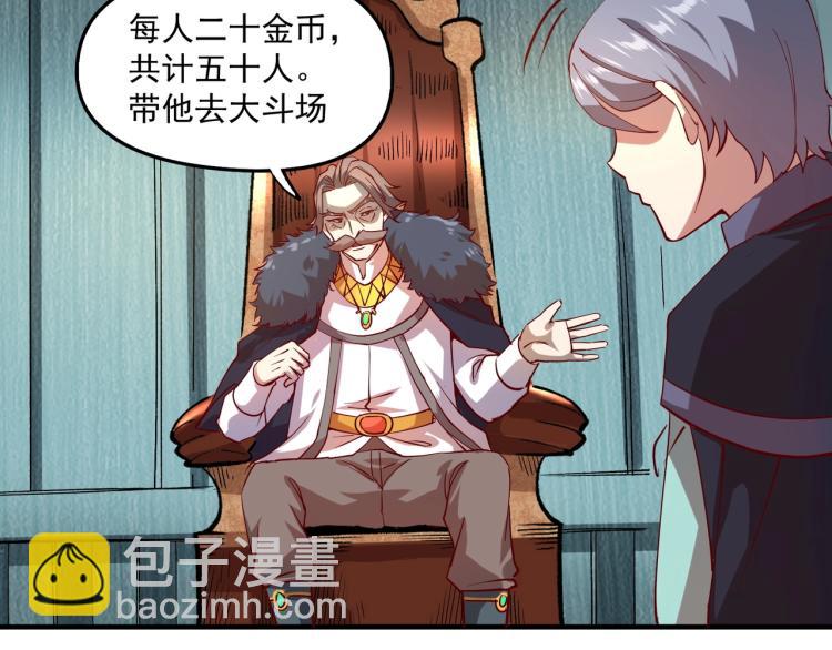 我是異世界最強領主 - 第1話 這個貴族不一般！(2/4) - 7