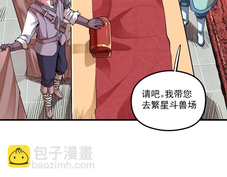 我是異世界最強領主 - 第1話 這個貴族不一般！(2/4) - 2