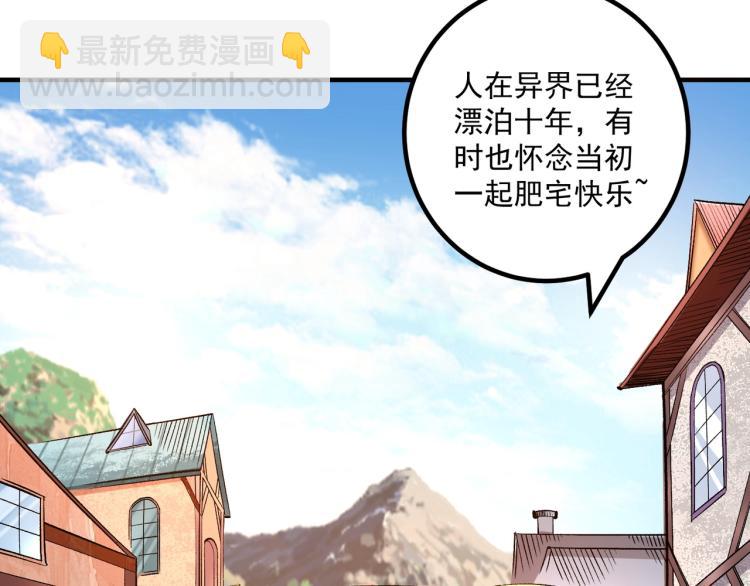 我是異世界最強領主 - 第1話 這個貴族不一般！(2/4) - 6