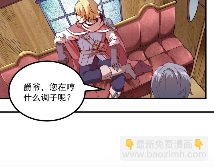 我是異世界最強領主 - 第1話 這個貴族不一般！(2/4) - 8