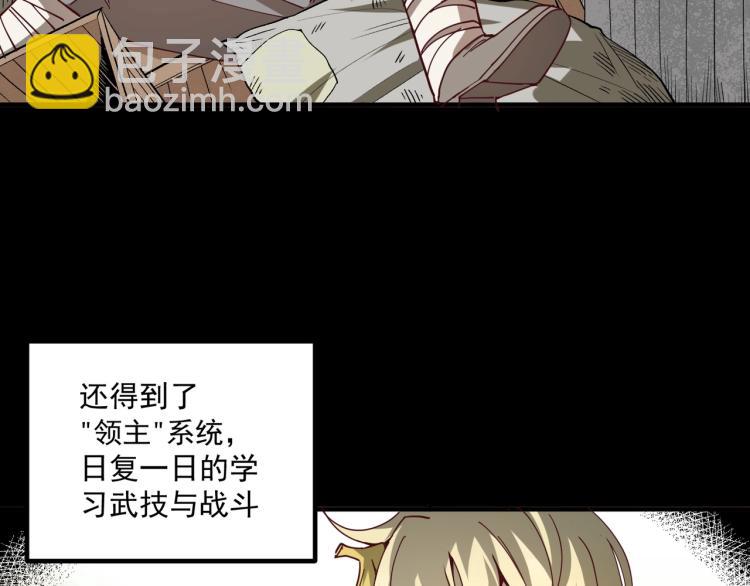 我是異世界最強領主 - 第1話 這個貴族不一般！(2/4) - 4