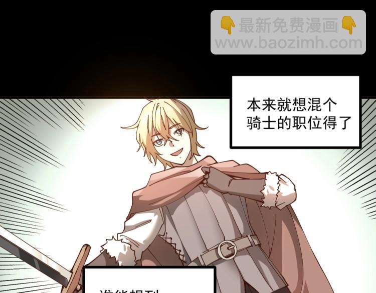 我是異世界最強領主 - 第1話 這個貴族不一般！(2/4) - 6