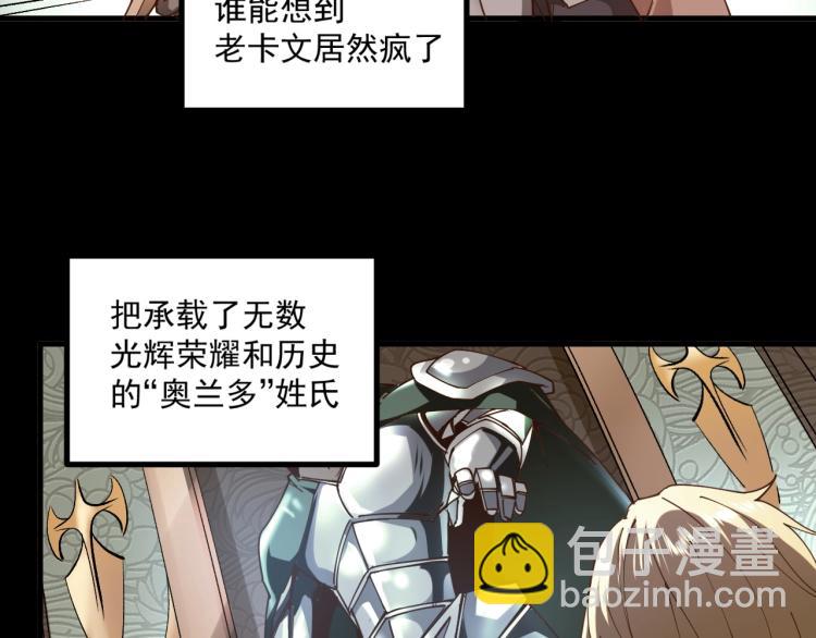 我是異世界最強領主 - 第1話 這個貴族不一般！(2/4) - 7