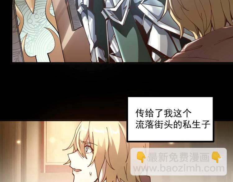 我是異世界最強領主 - 第1話 這個貴族不一般！(2/4) - 8