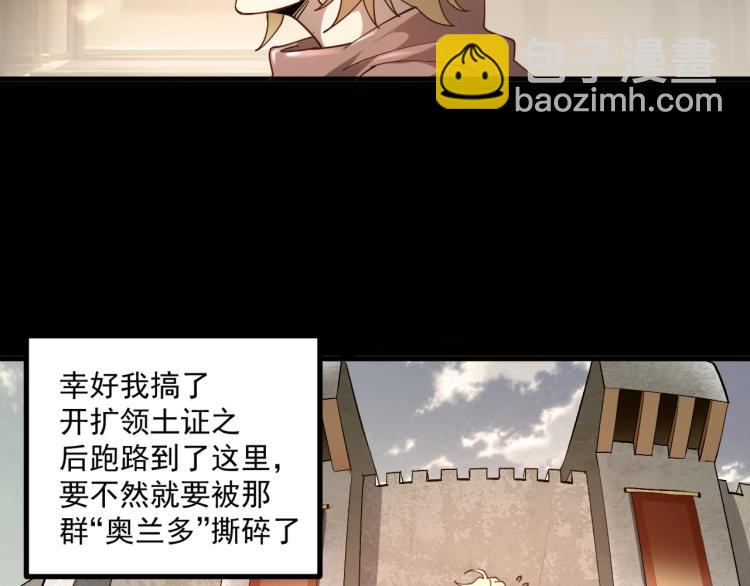 我是異世界最強領主 - 第1話 這個貴族不一般！(2/4) - 1