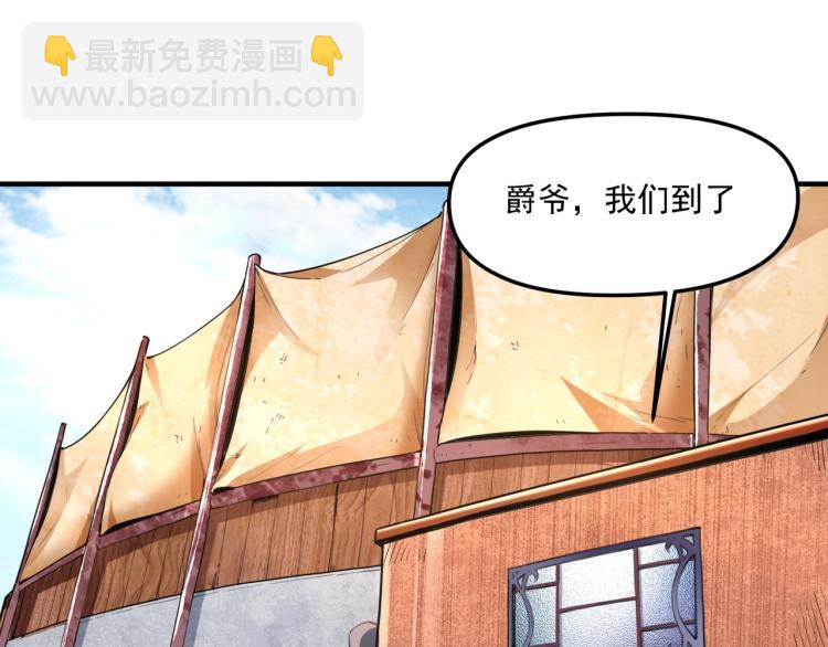 我是異世界最強領主 - 第1話 這個貴族不一般！(2/4) - 4