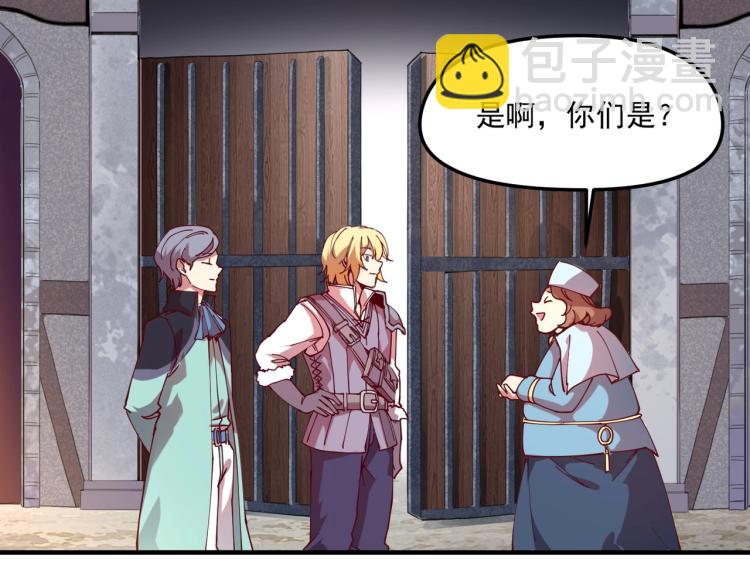 我是異世界最強領主 - 第1話 這個貴族不一般！(2/4) - 1