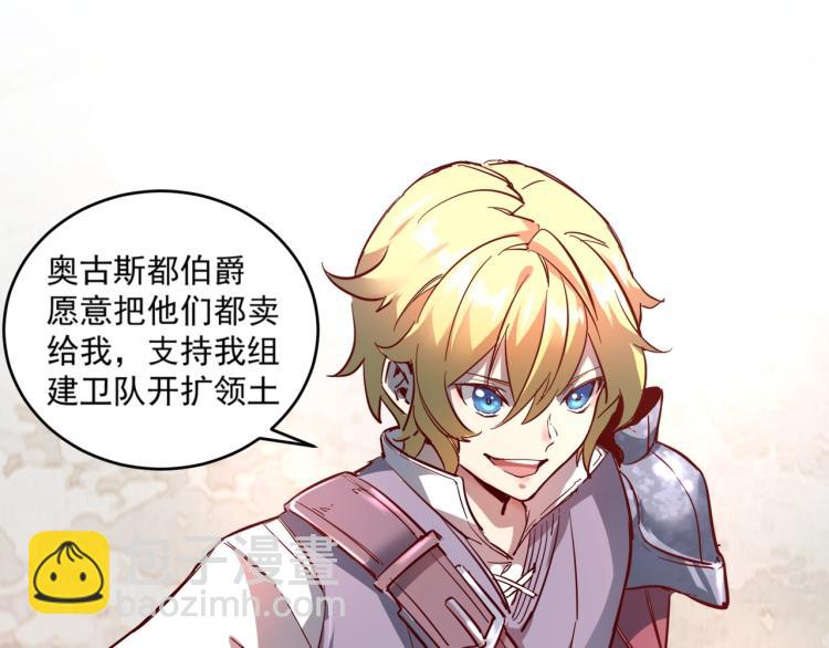 我是異世界最強領主 - 第1話 這個貴族不一般！(2/4) - 3