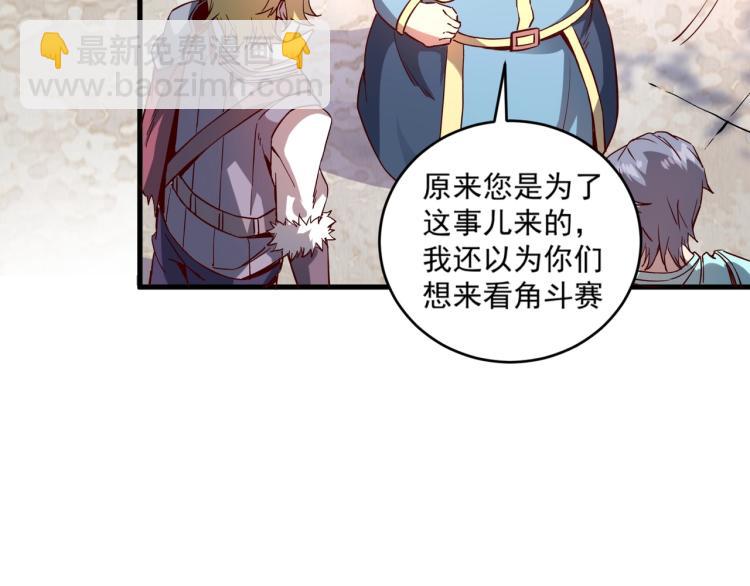 我是異世界最強領主 - 第1話 這個貴族不一般！(2/4) - 5