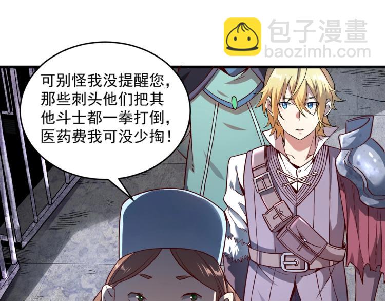 我是異世界最強領主 - 第1話 這個貴族不一般！(2/4) - 6