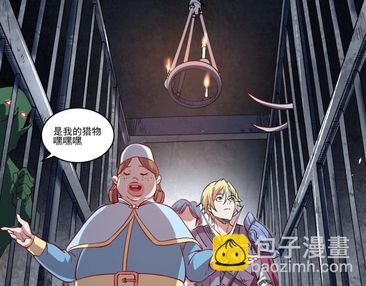 我是異世界最強領主 - 第1話 這個貴族不一般！(2/4) - 1