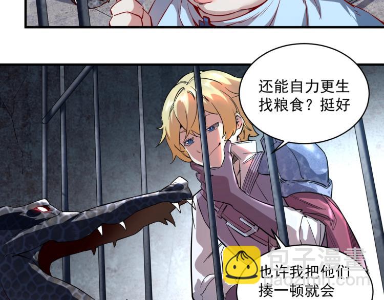 我是異世界最強領主 - 第1話 這個貴族不一般！(2/4) - 3