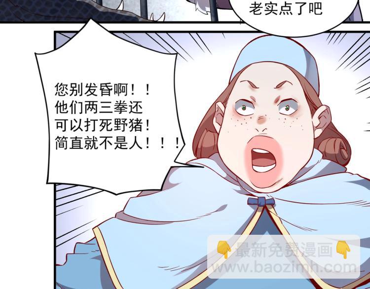 我是異世界最強領主 - 第1話 這個貴族不一般！(2/4) - 4