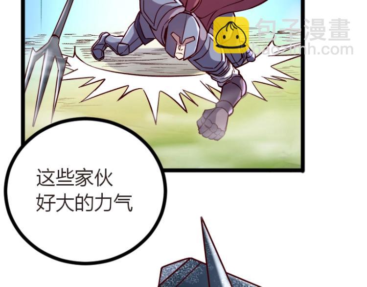 我是異世界最強領主 - 第11話 開戰(3/3) - 2