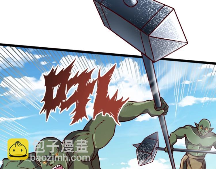 我是異世界最強領主 - 第11話 開戰(3/3) - 3