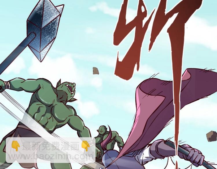 我是異世界最強領主 - 第11話 開戰(3/3) - 8