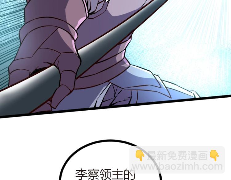 我是異世界最強領主 - 第11話 開戰(3/3) - 6