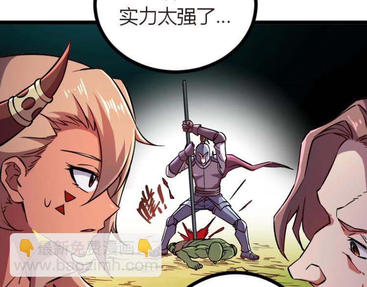 我是異世界最強領主 - 第11話 開戰(3/3) - 7