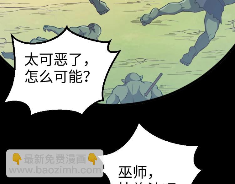 我是異世界最強領主 - 第11話 開戰(3/3) - 2