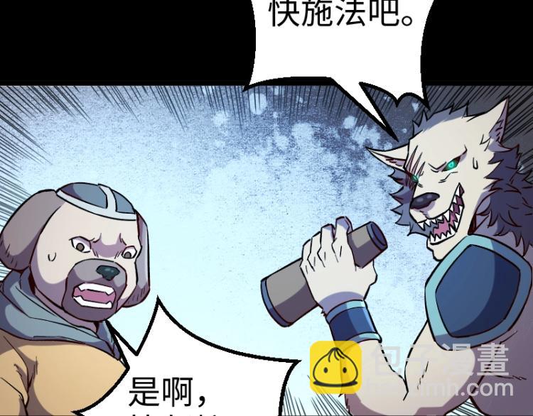 我是異世界最強領主 - 第11話 開戰(3/3) - 3