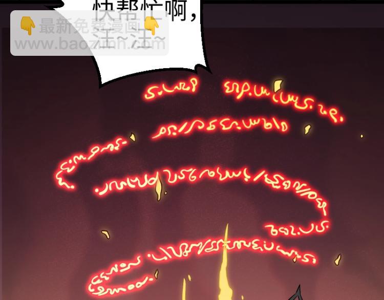 我是異世界最強領主 - 第11話 開戰(3/3) - 4