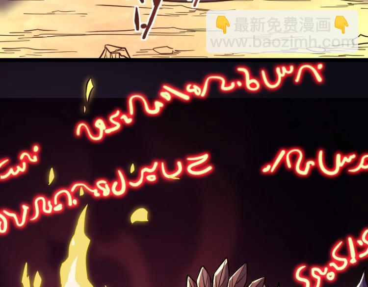 我是異世界最強領主 - 第11話 開戰(3/3) - 6