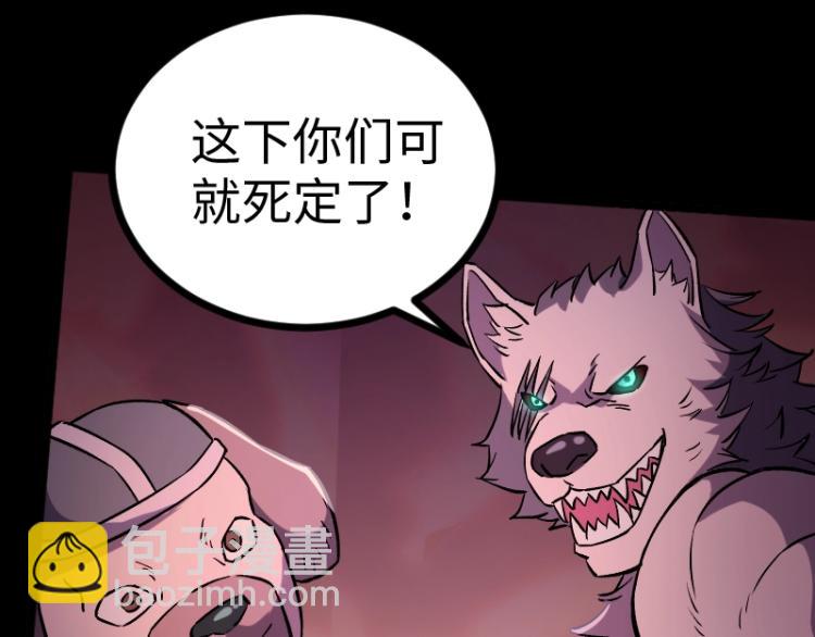 我是異世界最強領主 - 第11話 開戰(3/3) - 5