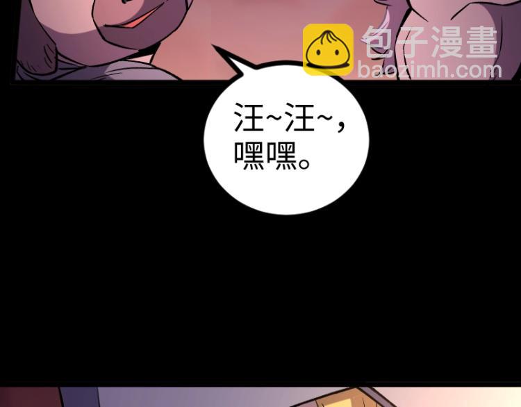 我是異世界最強領主 - 第11話 開戰(3/3) - 6