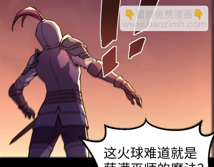 我是異世界最強領主 - 第11話 開戰(3/3) - 1