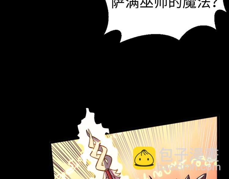 我是異世界最強領主 - 第11話 開戰(3/3) - 2